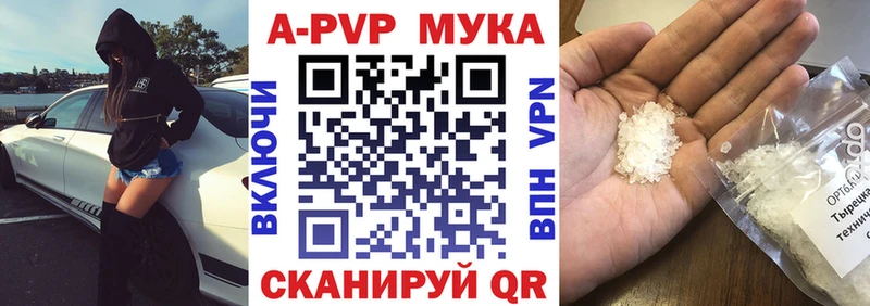 Alpha-PVP мука  даркнет сайт  Шлиссельбург 