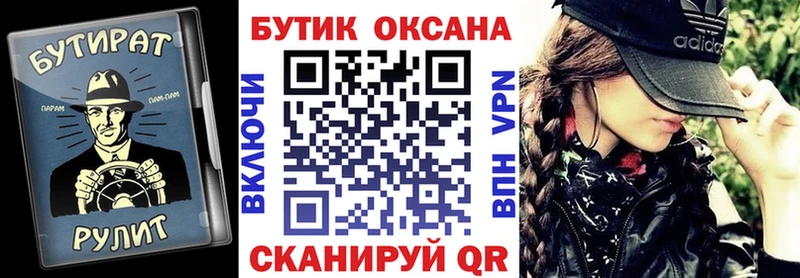 БУТИРАТ оксибутират  Шлиссельбург 