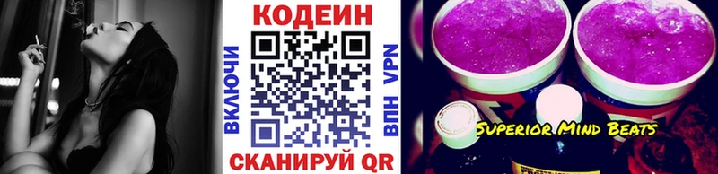 Кодеиновый сироп Lean напиток Lean (лин)  мориарти Telegram  Шлиссельбург 