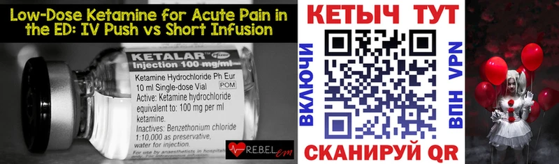 Кетамин ketamine  Шлиссельбург 