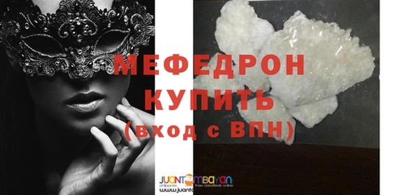 меф VHQ Балахна