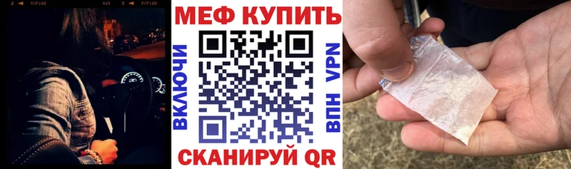 МЕФ mephedrone  Шлиссельбург 