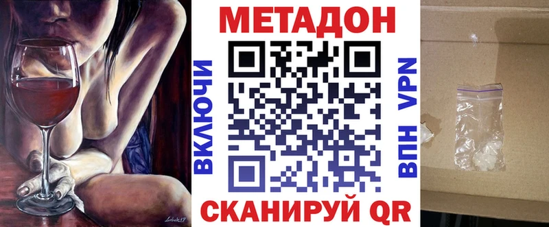 МЕТАДОН methadone  наркота  Шлиссельбург 